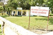 वडा कार्यालय